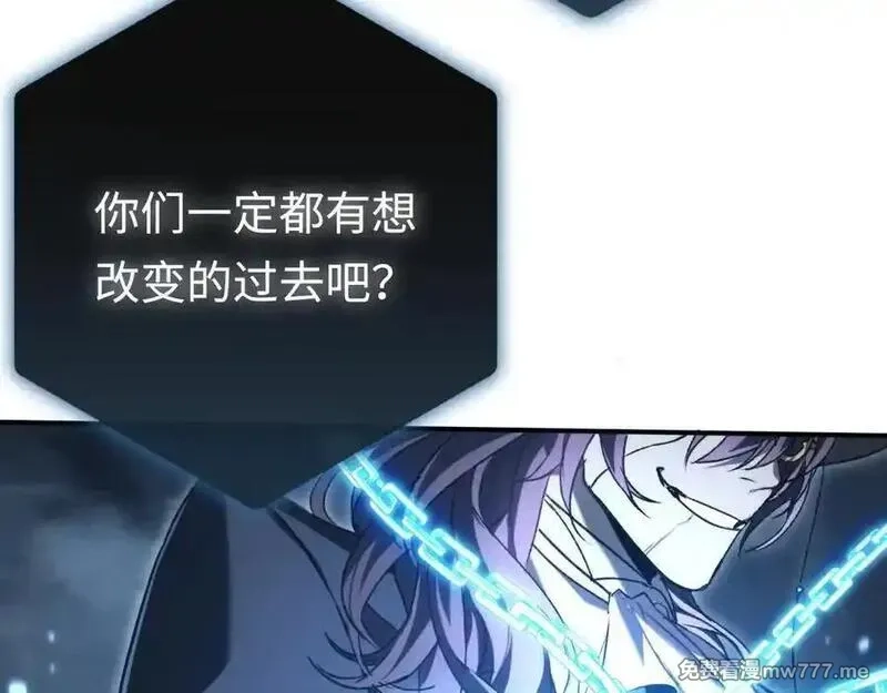 最终BOSS，应征成为玩家,第42话：美梦,第14张