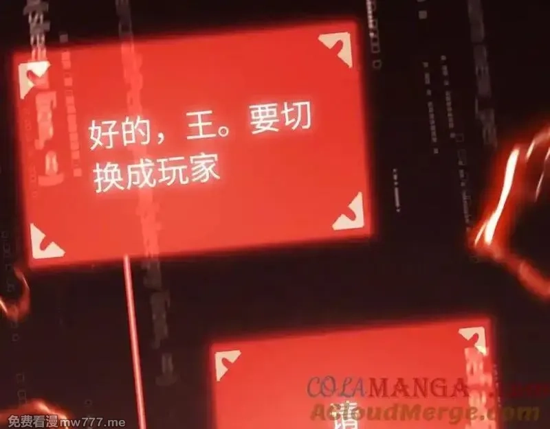 最终BOSS，应征成为玩家,第42话：美梦,第141张