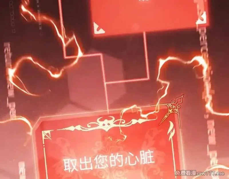 最终BOSS，应征成为玩家,第42话：美梦,第142张