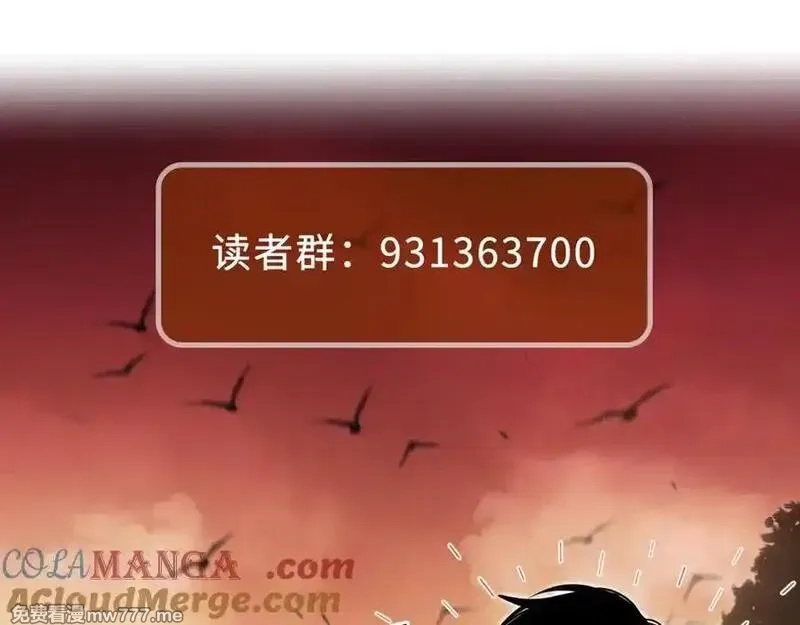 最终BOSS，应征成为玩家,第42话：美梦,第149张