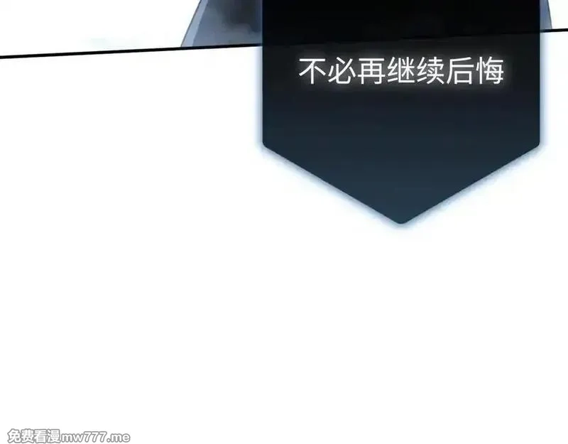 最终BOSS，应征成为玩家,第42话：美梦,第16张