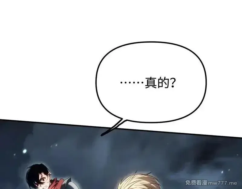 最终BOSS，应征成为玩家,第42话：美梦,第20张