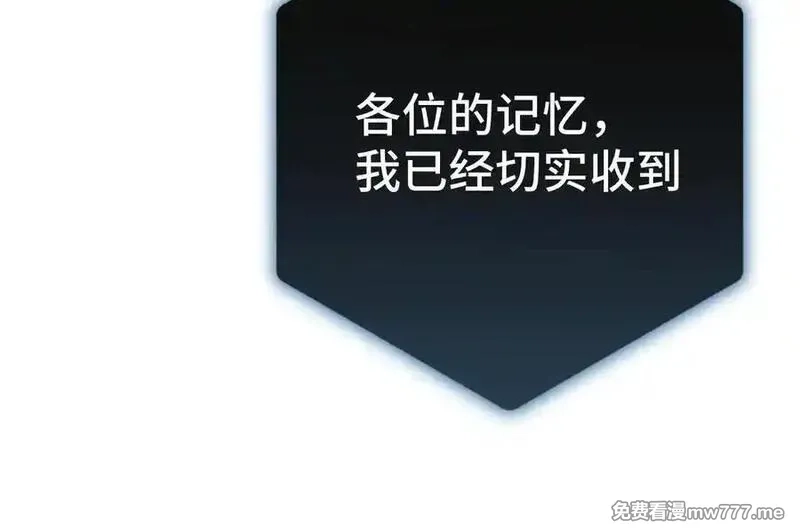 最终BOSS，应征成为玩家,第42话：美梦,第30张