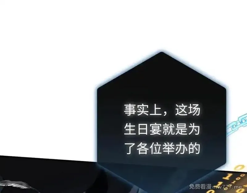 最终BOSS，应征成为玩家,第42话：美梦,第31张