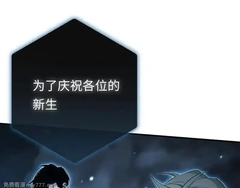 最终BOSS，应征成为玩家,第42话：美梦,第39张
