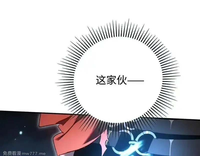 最终BOSS，应征成为玩家,第42话：美梦,第4张