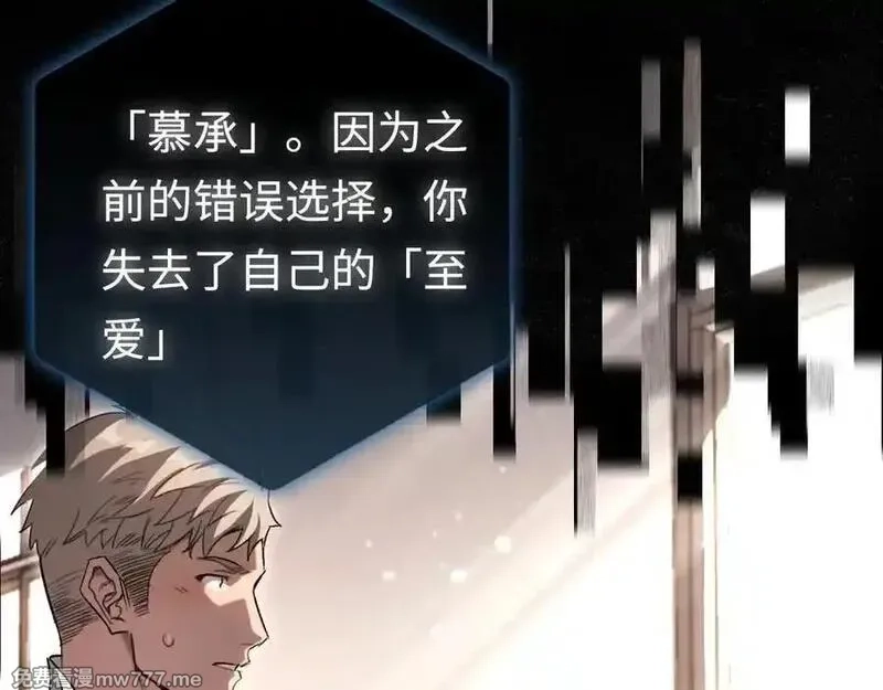 最终BOSS，应征成为玩家,第42话：美梦,第50张