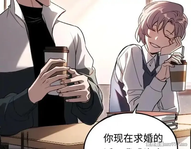 最终BOSS，应征成为玩家,第42话：美梦,第51张