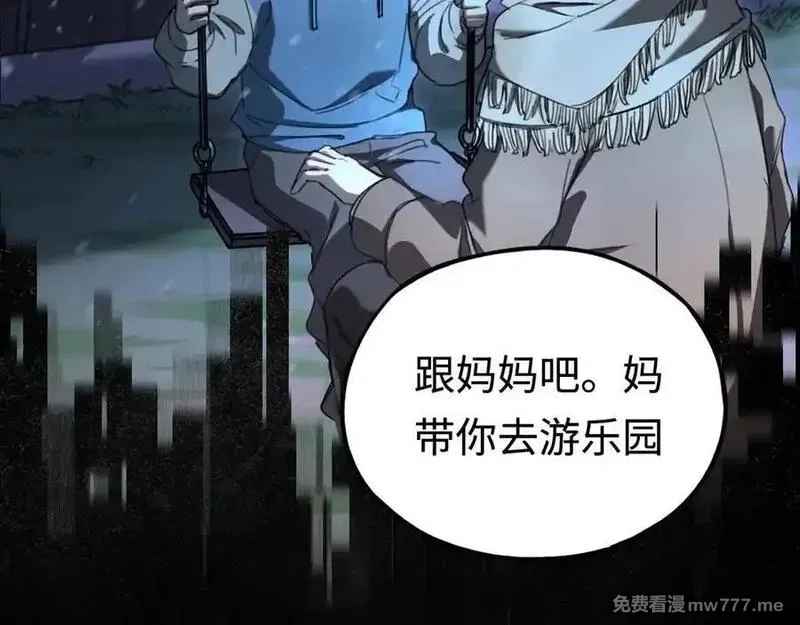最终BOSS，应征成为玩家,第42话：美梦,第54张