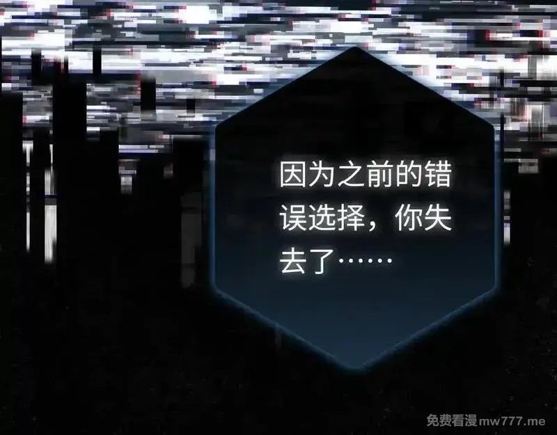 最终BOSS，应征成为玩家,第42话：美梦,第58张