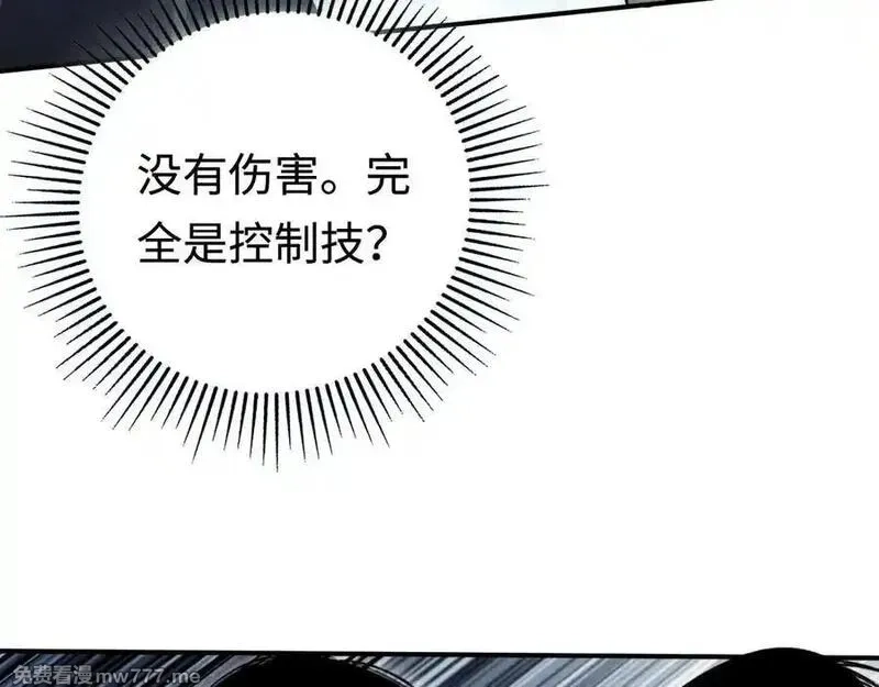 最终BOSS，应征成为玩家,第42话：美梦,第6张