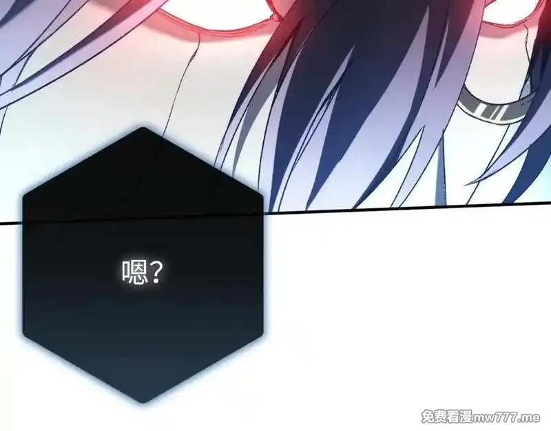 最终BOSS，应征成为玩家,第42话：美梦,第60张