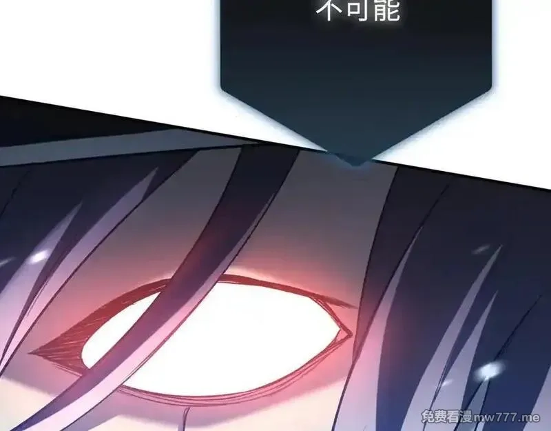最终BOSS，应征成为玩家,第42话：美梦,第72张
