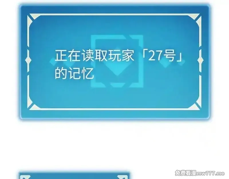最终BOSS，应征成为玩家,第42话：美梦,第74张