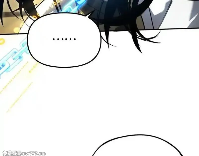 最终BOSS，应征成为玩家,第42话：美梦,第79张