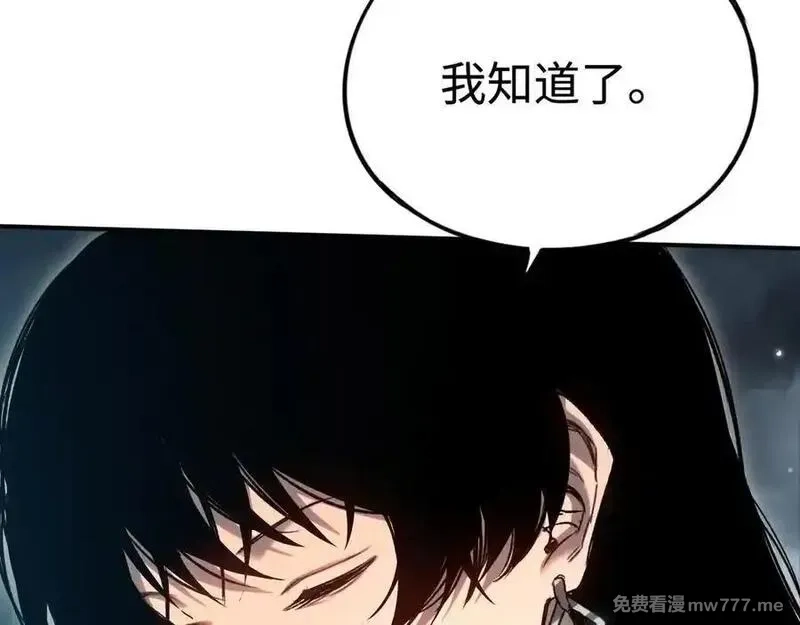 最终BOSS，应征成为玩家,第42话：美梦,第80张