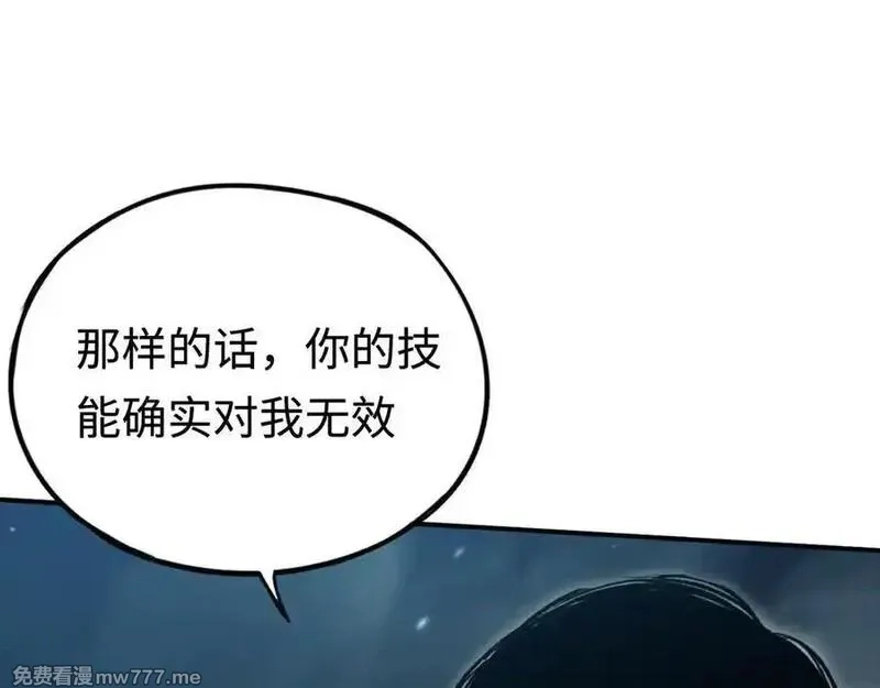 最终BOSS，应征成为玩家,第42话：美梦,第84张