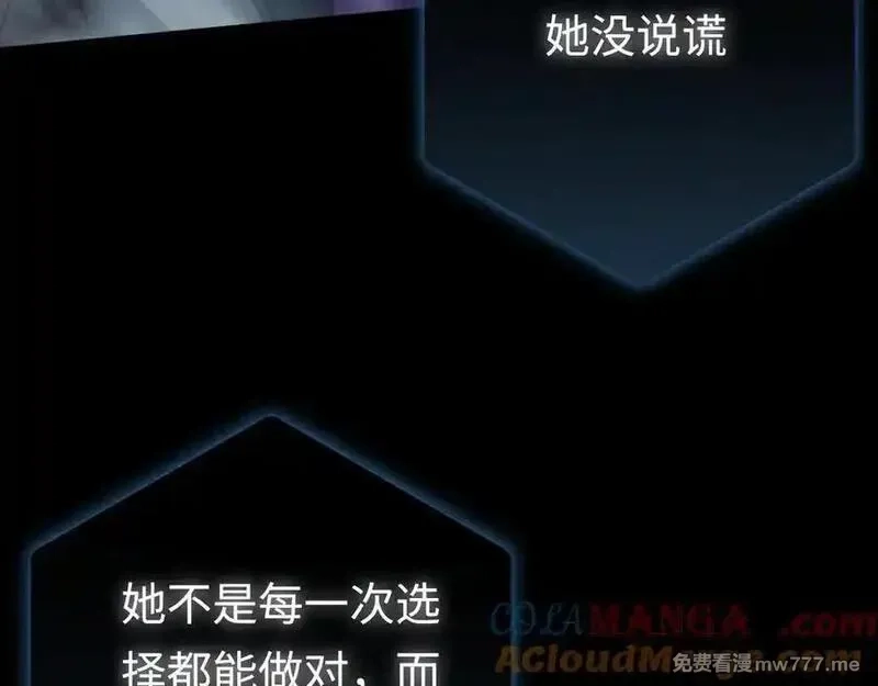 最终BOSS，应征成为玩家,第42话：美梦,第93张