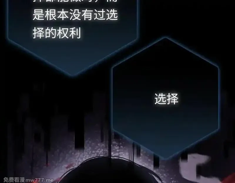 最终BOSS，应征成为玩家,第42话：美梦,第94张