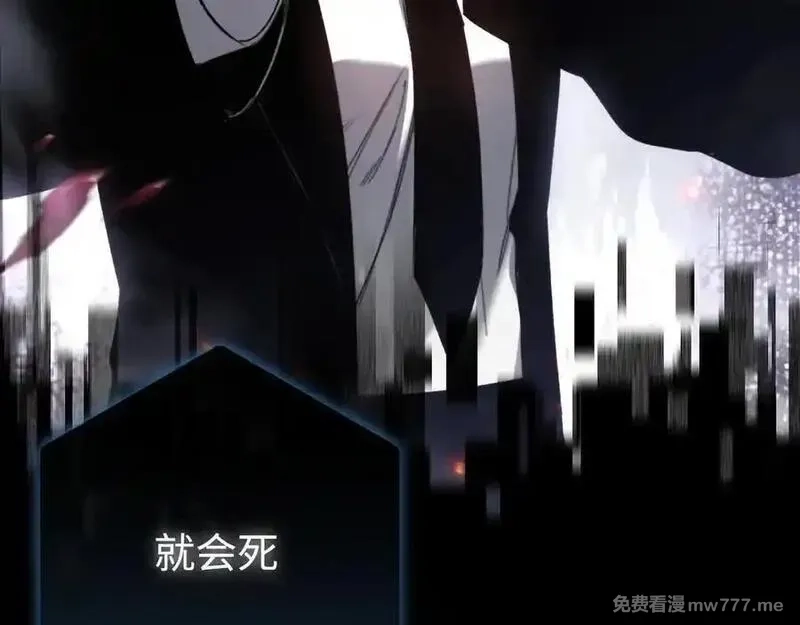 最终BOSS，应征成为玩家,第42话：美梦,第96张