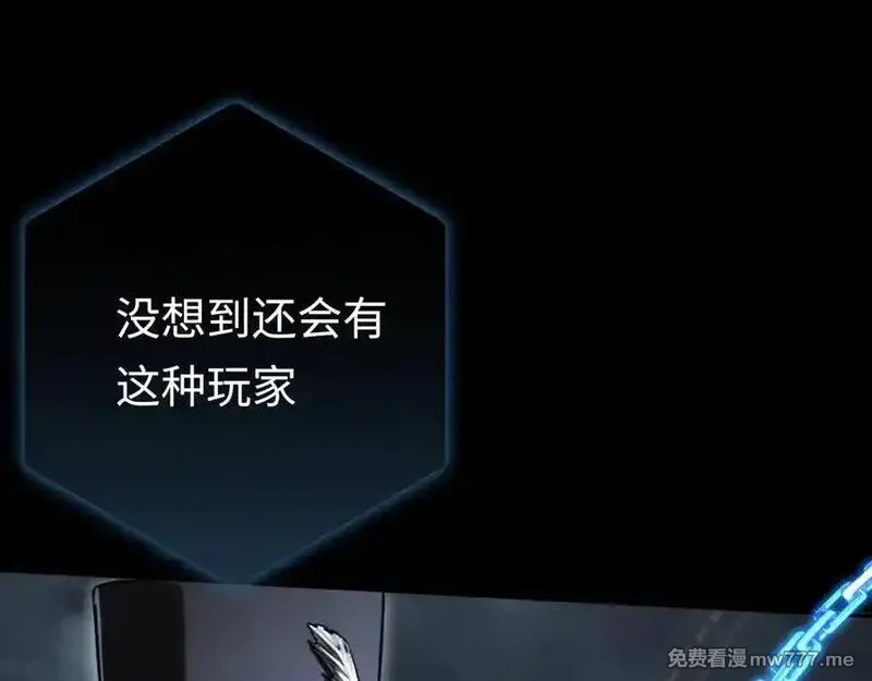 最终BOSS，应征成为玩家,第42话：美梦,第98张