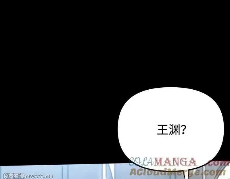 最终BOSS，应征成为玩家,第33话：神殿,第109张