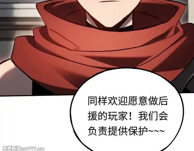 最终BOSS，应征成为玩家,第33话：神殿,第115张