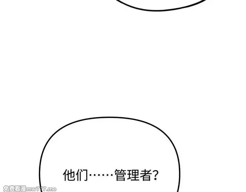 最终BOSS，应征成为玩家,第33话：神殿,第116张