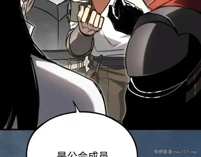 最终BOSS，应征成为玩家,第33话：神殿,第118张