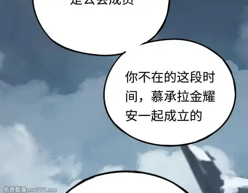 最终BOSS，应征成为玩家,第33话：神殿,第119张