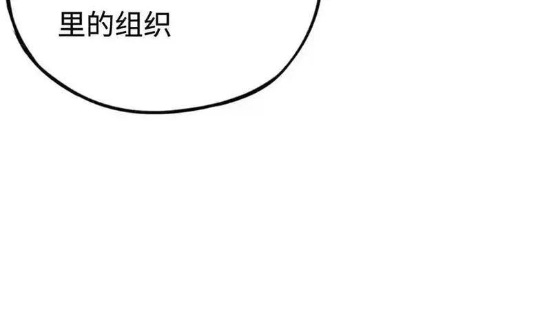最终BOSS，应征成为玩家,第33话：神殿,第124张