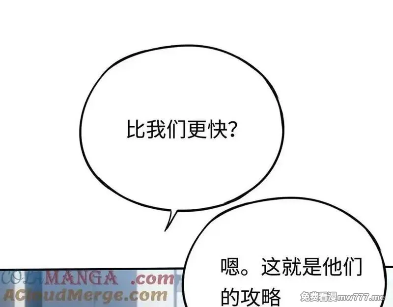 最终BOSS，应征成为玩家,第33话：神殿,第125张