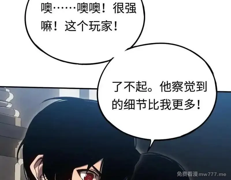 最终BOSS，应征成为玩家,第33话：神殿,第128张