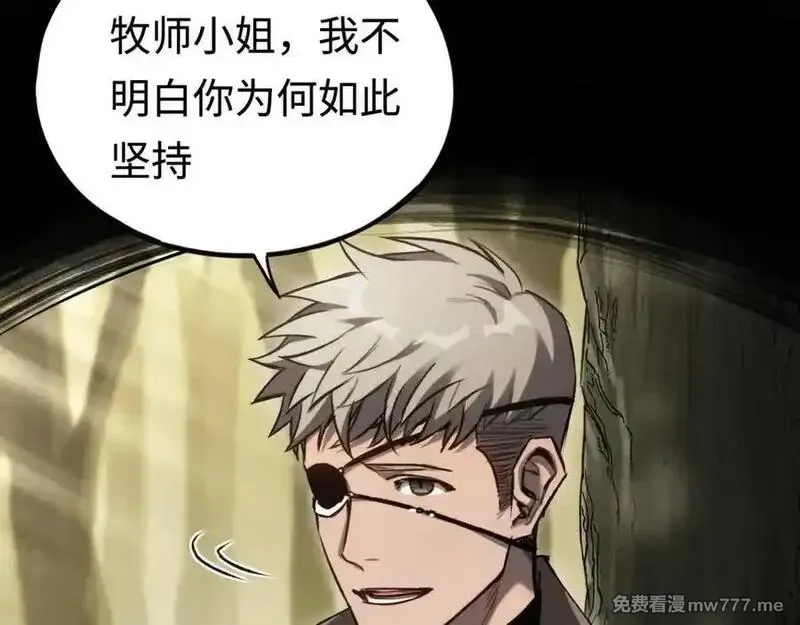 最终BOSS，应征成为玩家,第33话：神殿,第131张