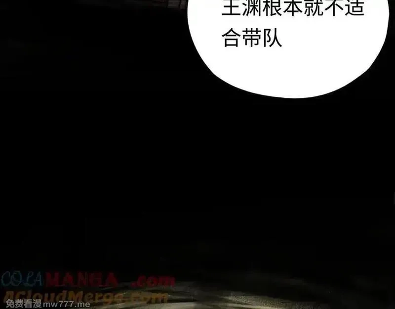 最终BOSS，应征成为玩家,第33话：神殿,第133张