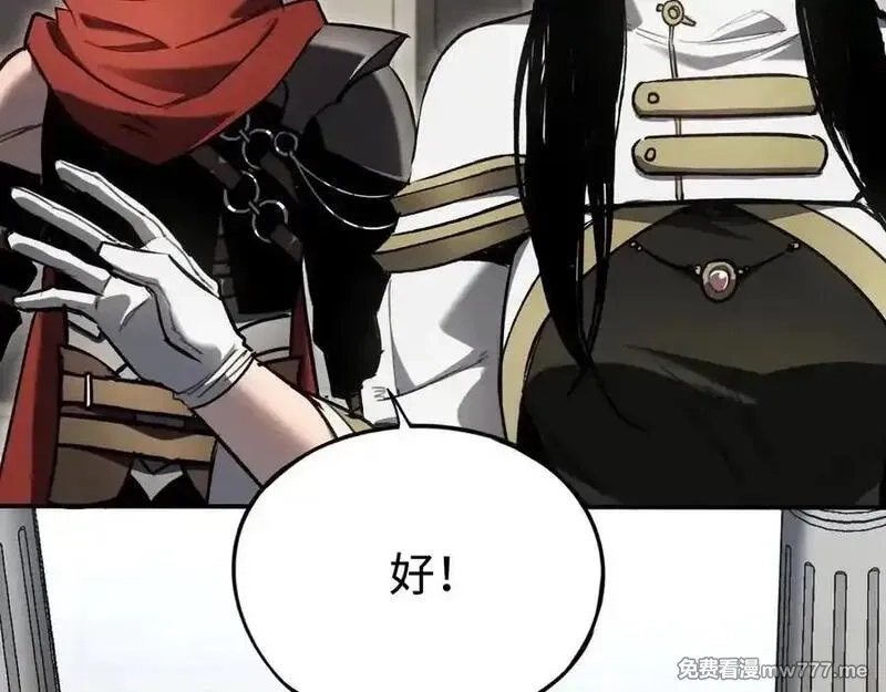最终BOSS，应征成为玩家,第33话：神殿,第138张