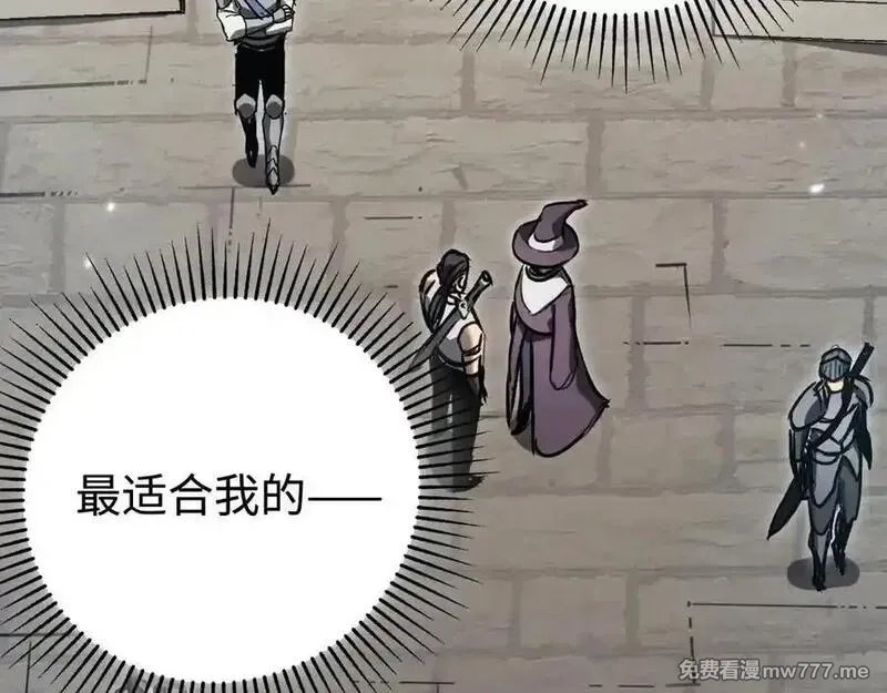 最终BOSS，应征成为玩家,第33话：神殿,第140张