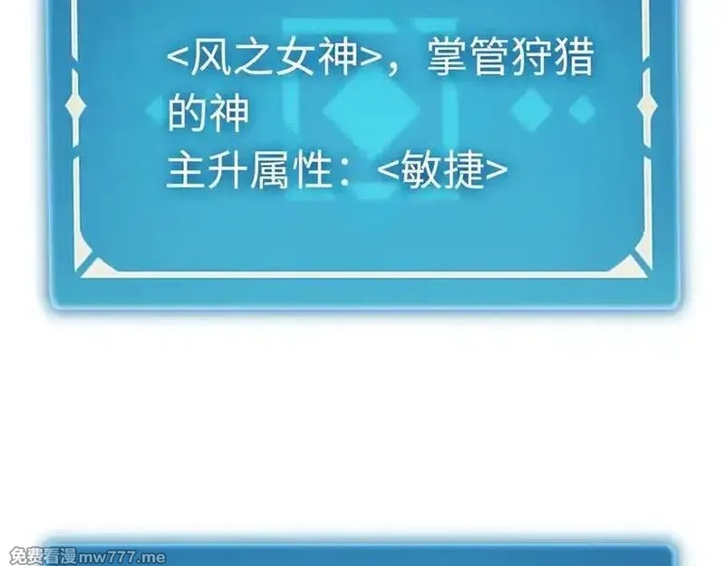 最终BOSS，应征成为玩家,第33话：神殿,第144张