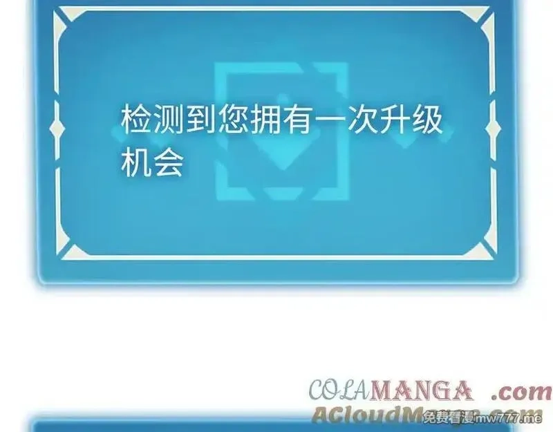 最终BOSS，应征成为玩家,第33话：神殿,第145张
