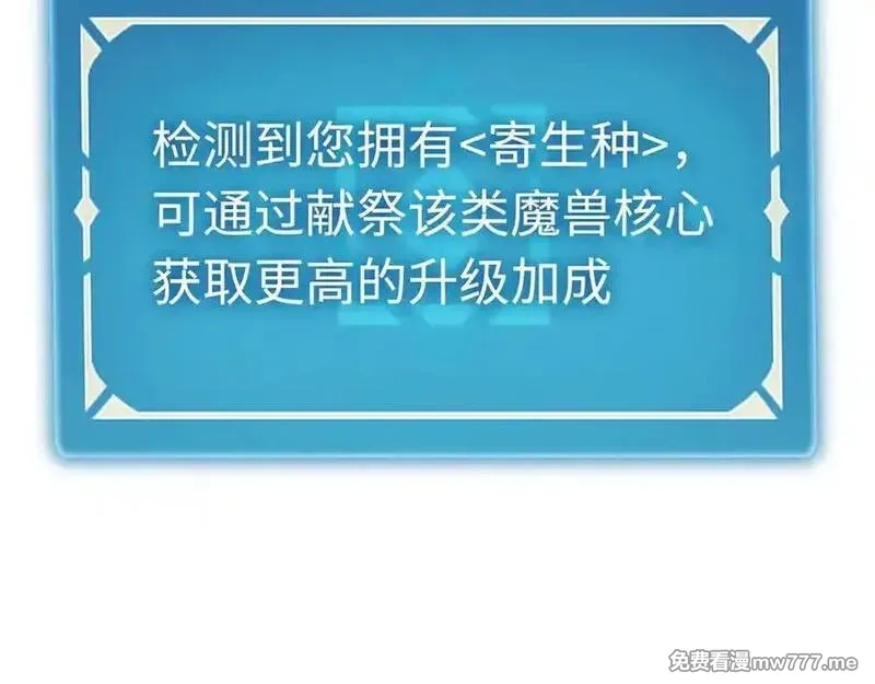 最终BOSS，应征成为玩家,第33话：神殿,第146张