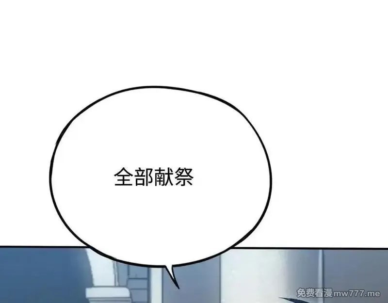 最终BOSS，应征成为玩家,第33话：神殿,第147张