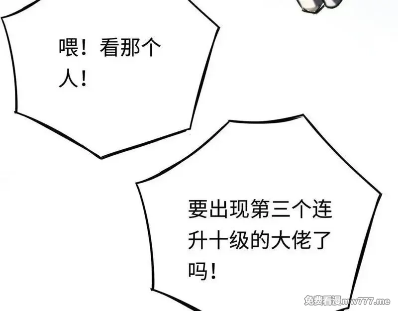 最终BOSS，应征成为玩家,第33话：神殿,第154张