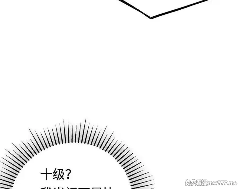 最终BOSS，应征成为玩家,第33话：神殿,第155张