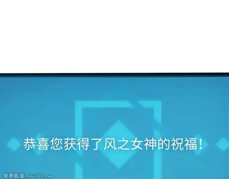 最终BOSS，应征成为玩家,第33话：神殿,第159张