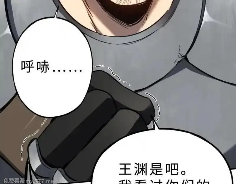 最终BOSS，应征成为玩家,第33话：神殿,第16张