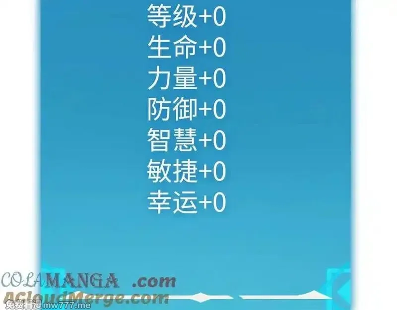 最终BOSS，应征成为玩家,第33话：神殿,第161张