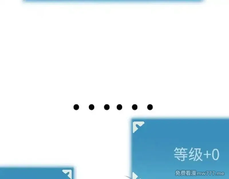 最终BOSS，应征成为玩家,第33话：神殿,第162张