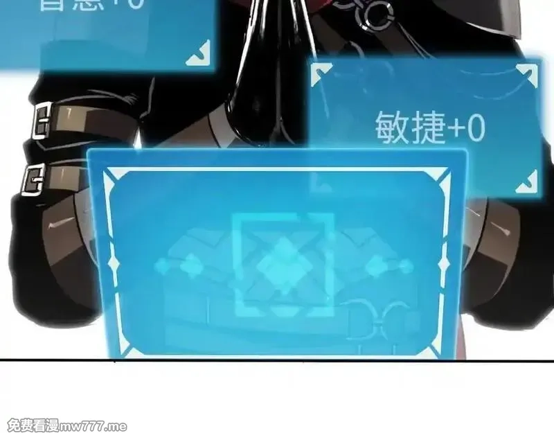 最终BOSS，应征成为玩家,第33话：神殿,第164张