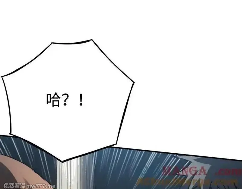 最终BOSS，应征成为玩家,第33话：神殿,第165张