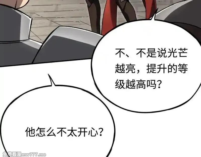 最终BOSS，应征成为玩家,第33话：神殿,第167张